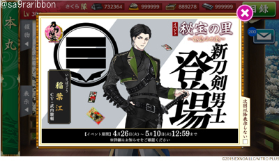 09touken_sato_top.jpg