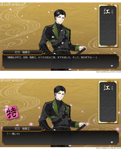 10inaba.jpg