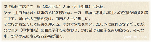 11come_arasuji.jpg