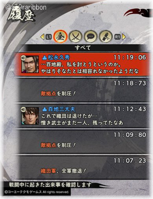 11hisahide.jpg