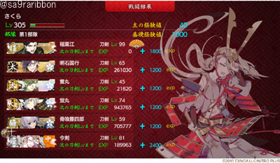 11inaba99.jpg