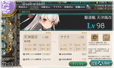 11kan_amatsu_top.jpg
