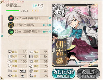 11kan_asashimo.jpg