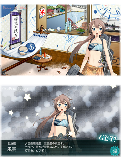 11kazakumo.jpg