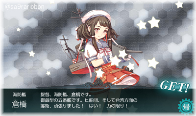 11kurahashi.jpg