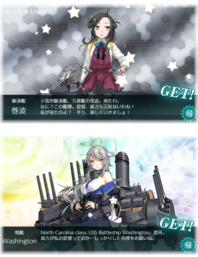 11makinami_Washington.jpg
