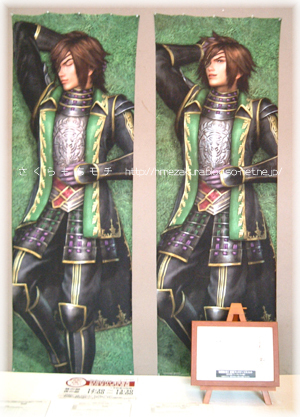 11makura03.jpg