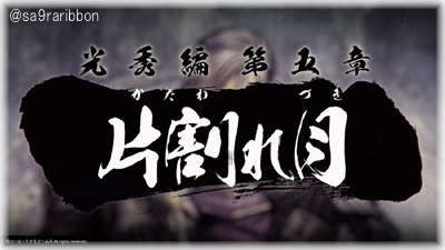 11mitsuhide.jpg