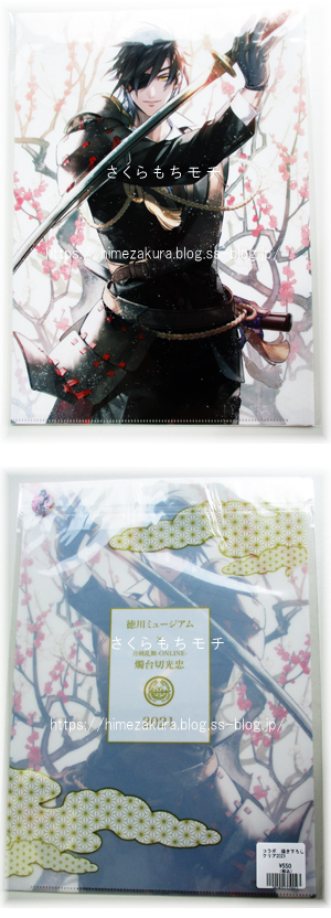 11mitsutada.jpg