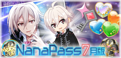 11nanapass7_top.jpg