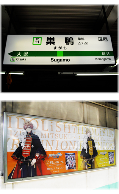 11sugamo_mitsuki_nagi.jpg