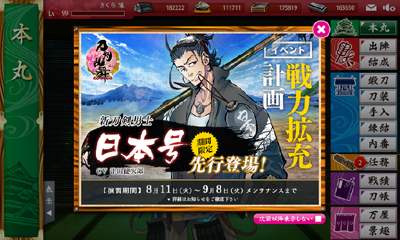 11touken_event.jpg
