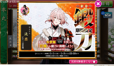 11touken_h01.jpg