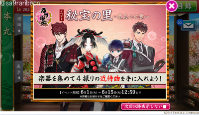 11touken_hihou01.jpg