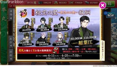 11touken_hihou_top.jpg