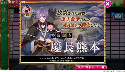 11touken_keityou.jpg