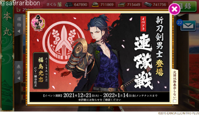 11touken_top.jpg