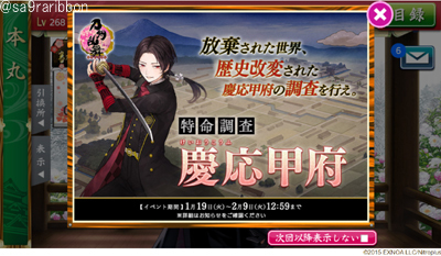 11touken_top.jpg