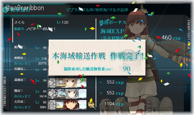 11yusou.jpg