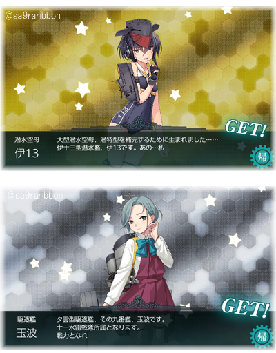 12i13_tamanami.jpg