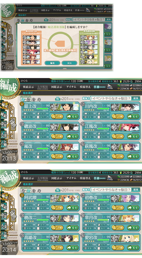 12kan_list.jpg