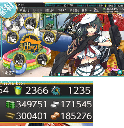 12kan_start.jpg
