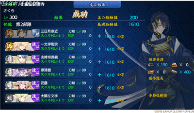 12mikazuki.jpg