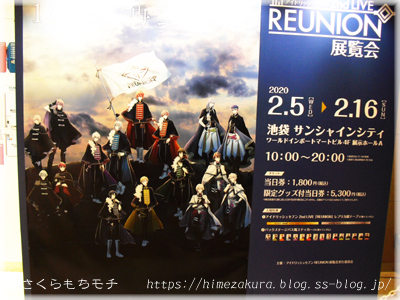 12reunion.jpg