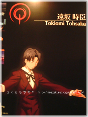 12tokiomi.jpg