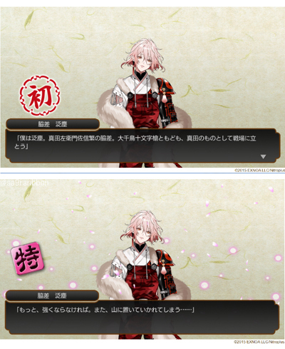 12touken_h.jpg