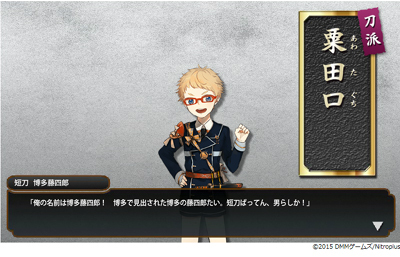 12touken_hakata.jpg