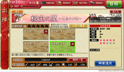 12touken_hihou_116727.jpg
