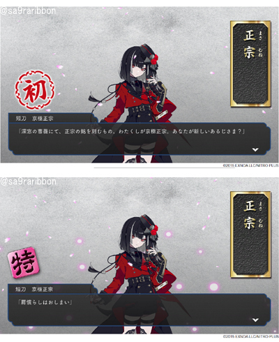 12touken_kyogoku.jpg