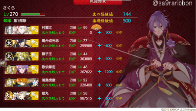 12touken_murakumo.jpg