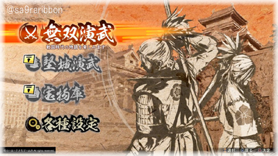 13musou_enbu.jpg