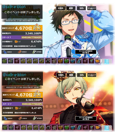 アイナナ】IDOL STAR LIVE 2023～Prince Stage～ St.6: さくら