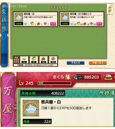 13touken_konheitou.jpg