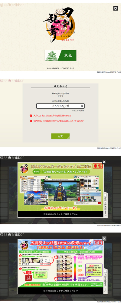 13touken_renew.jpg