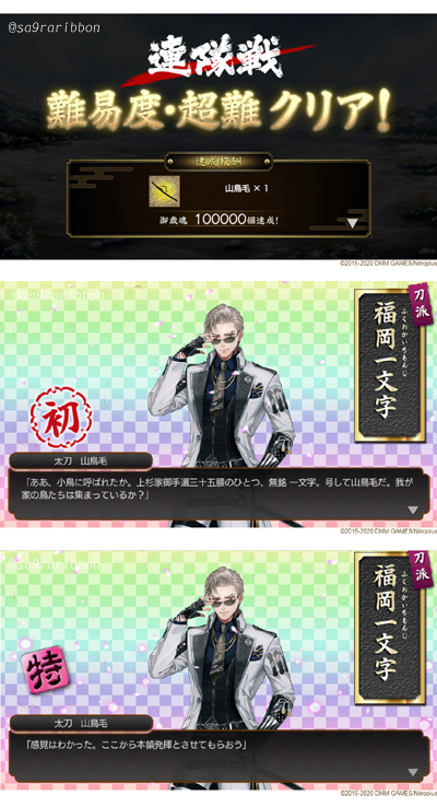 13touken_san.jpg