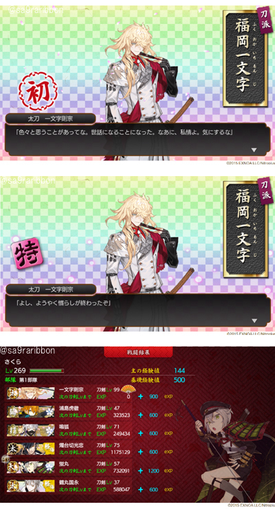 14kikuichimonji.jpg