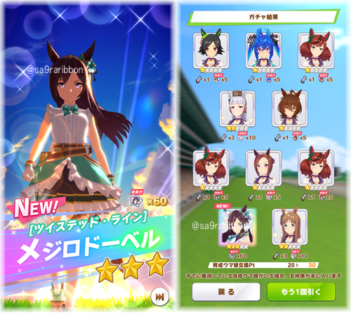 14mejiro_dor.jpg