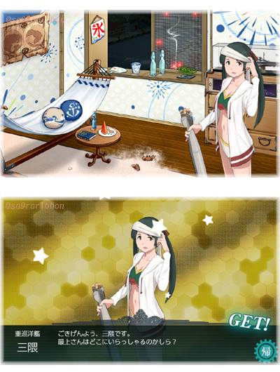 14mikuma.jpg