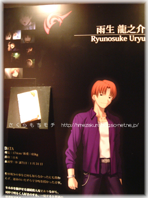 14ryunosuke.jpg