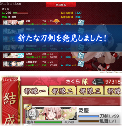 14touken_h99.jpg
