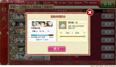 14touken_hirano.jpg