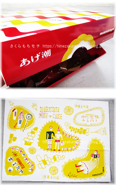 15ageshio-box.jpg