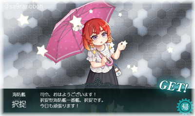 15etorohu.jpg