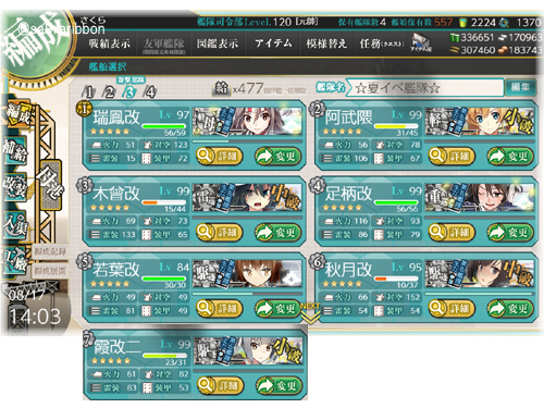 15kan_list.jpg