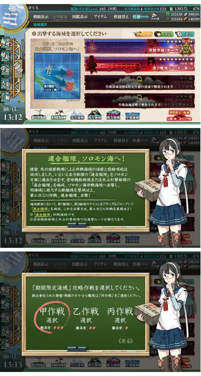 15kankore_e201.jpg