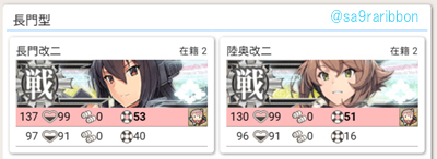 15nagato-mutsu.jpg
